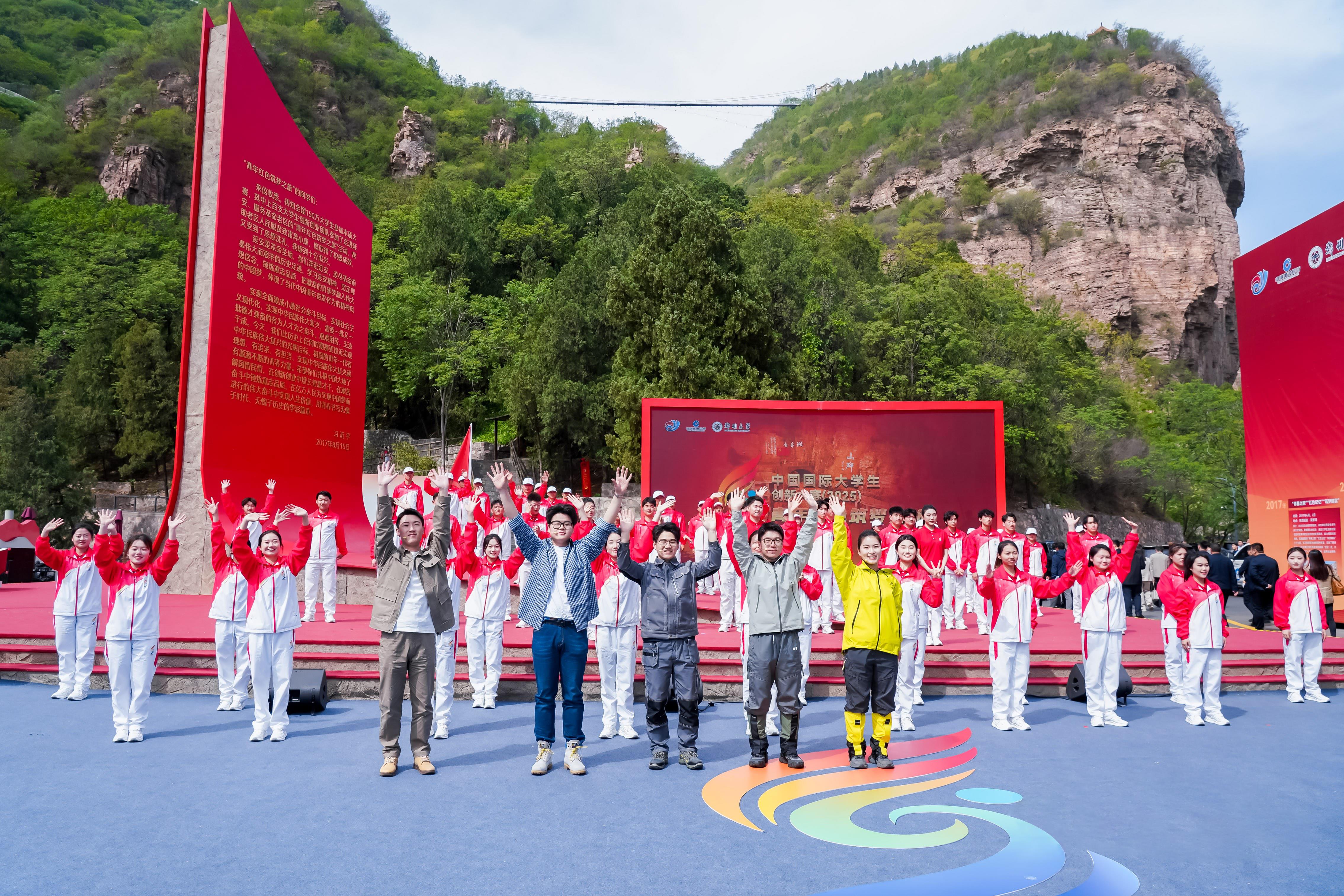 △2025年4月23日，中國(guó)國(guó)際大學(xué)生創(chuàng)新大賽（2025）“青年紅色筑夢(mèng)之旅”活動(dòng)在河南安陽(yáng)紅旗渠啟動(dòng)。