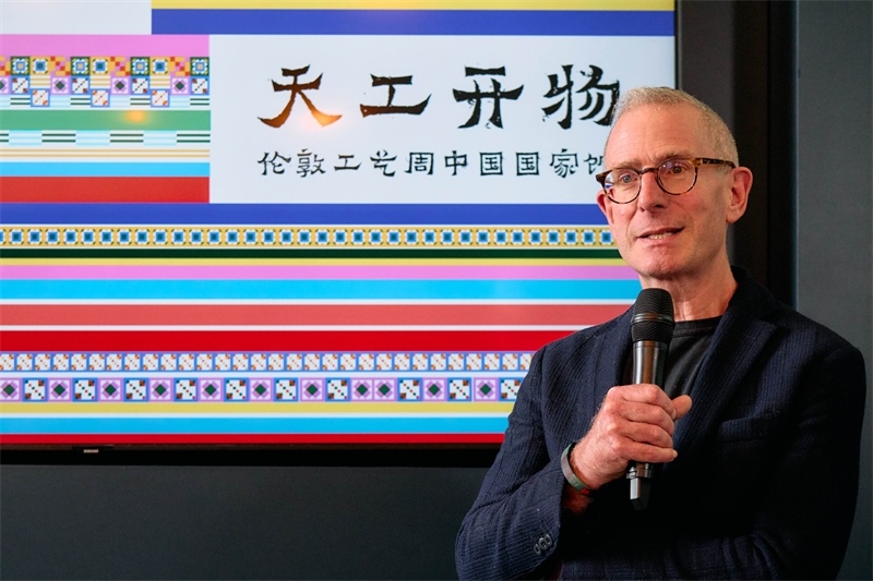 英國倫敦工藝周主席蓋·索特發(fā)表致辭。楊浩鵬攝