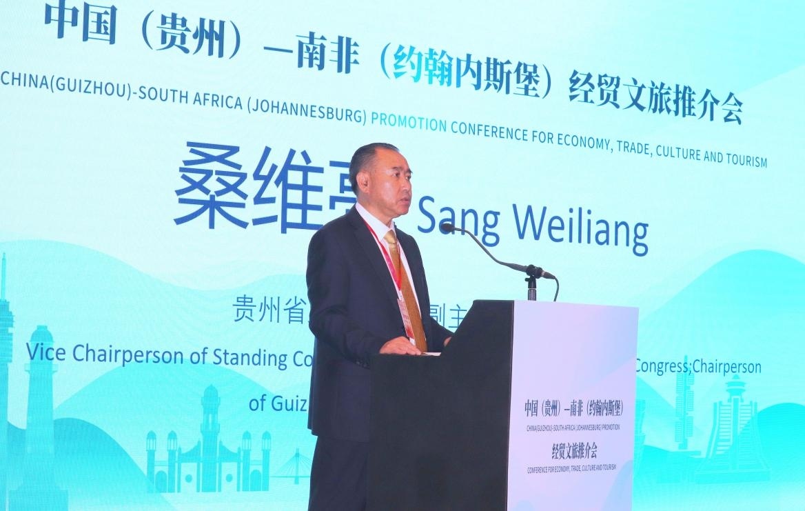 貴州省人大常委會(huì)副主任、省總工會(huì)主席桑維亮在會(huì)上致辭。南非恒盛傳媒公司供圖