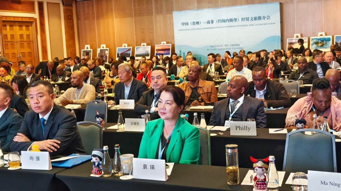 推介會現(xiàn)場。南非貴州商會供圖