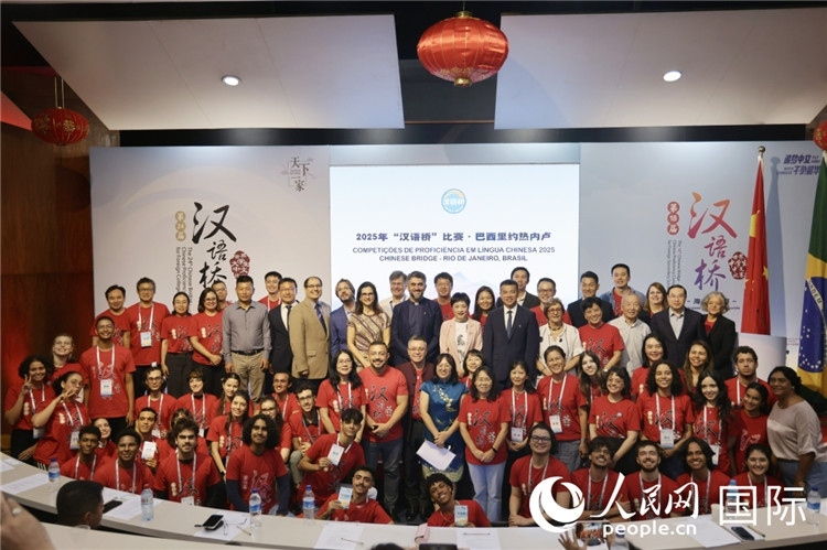 當?shù)貢r間5月17日，2025年“漢語橋”巴西賽區(qū)決賽開幕式上，參賽學生與出席嘉賓合影。人民網(wǎng)記者 時元皓攝