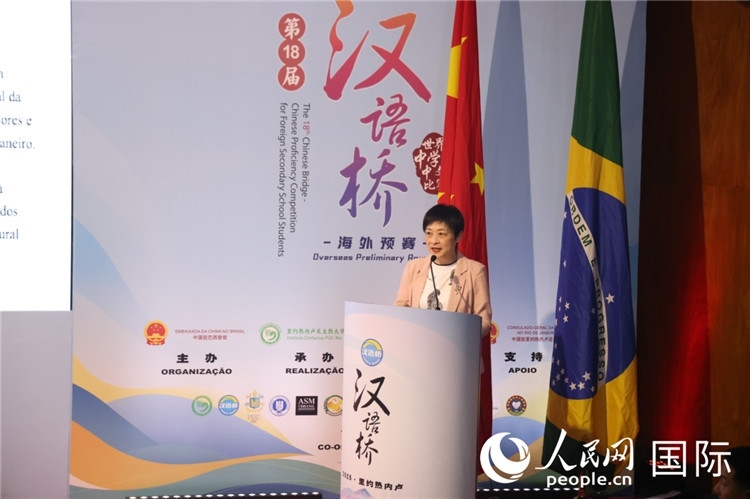 當?shù)貢r間5月17日，中國駐里約熱內(nèi)盧總領事田敏在2025年“漢語橋”巴西賽區(qū)決賽開幕式上致辭。 人民網(wǎng)記者時元皓攝