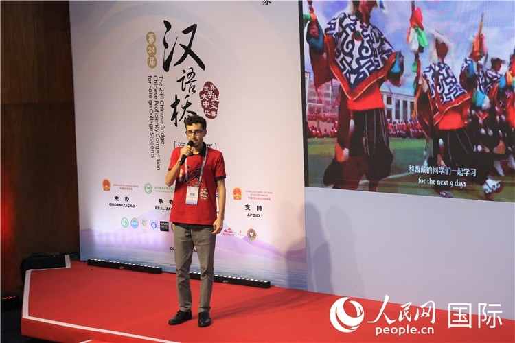 2025年“漢語橋”巴西賽區(qū)決賽現(xiàn)場，方聰在比賽中演講。人民網(wǎng)記者 時元皓攝
