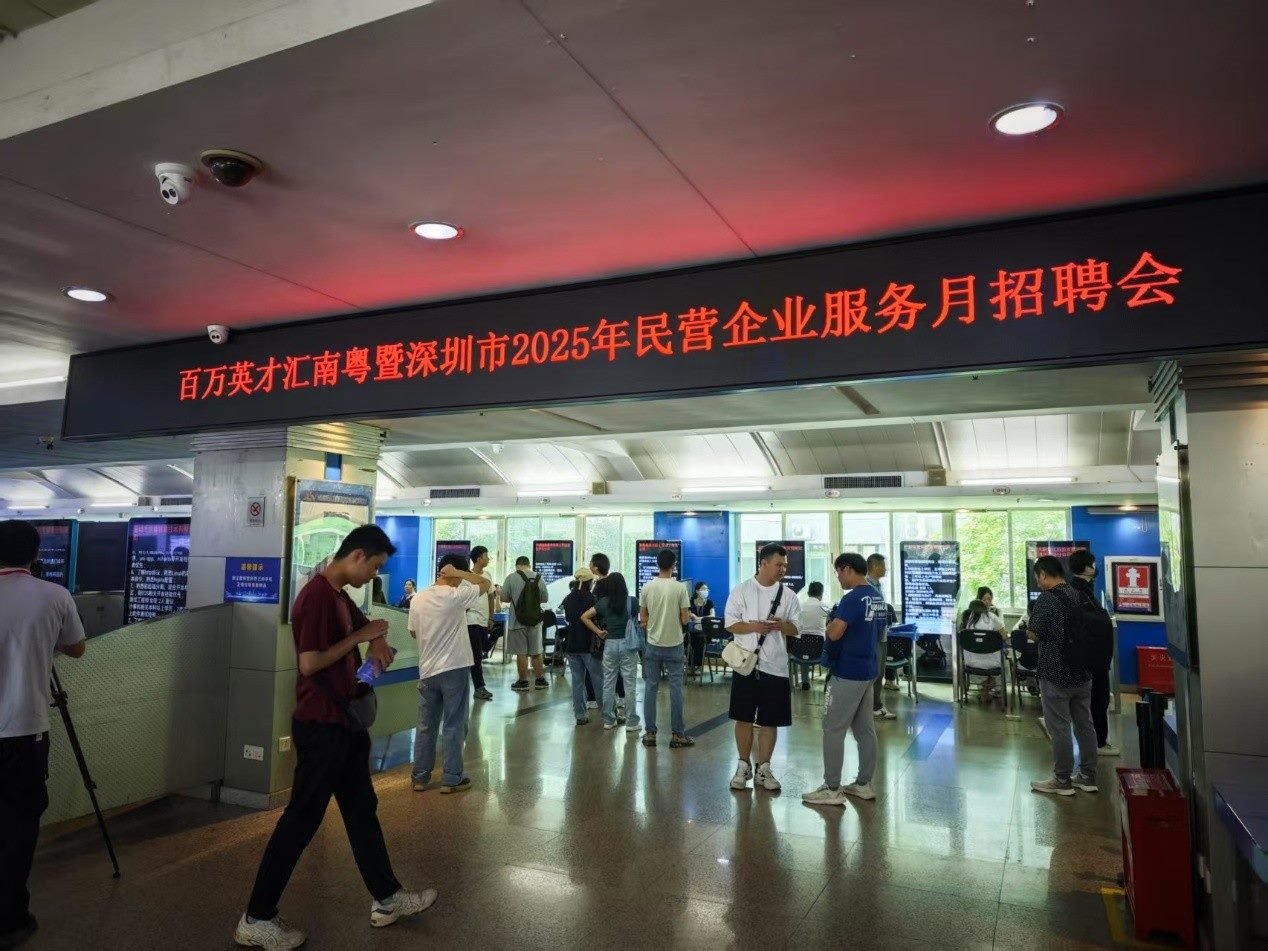 “百萬英才匯南粵”暨深圳市2025年民營企業(yè)服務(wù)月招聘會現(xiàn)場。人民網(wǎng) 肖聰聰攝