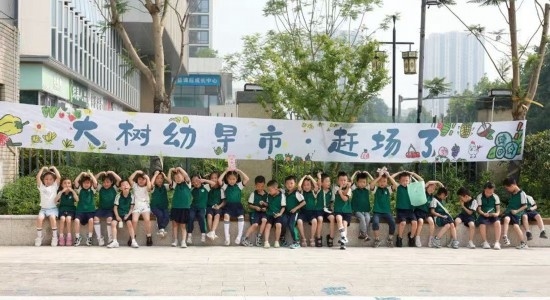 重慶大學(xué)城樹人幼兒園小朋友。
