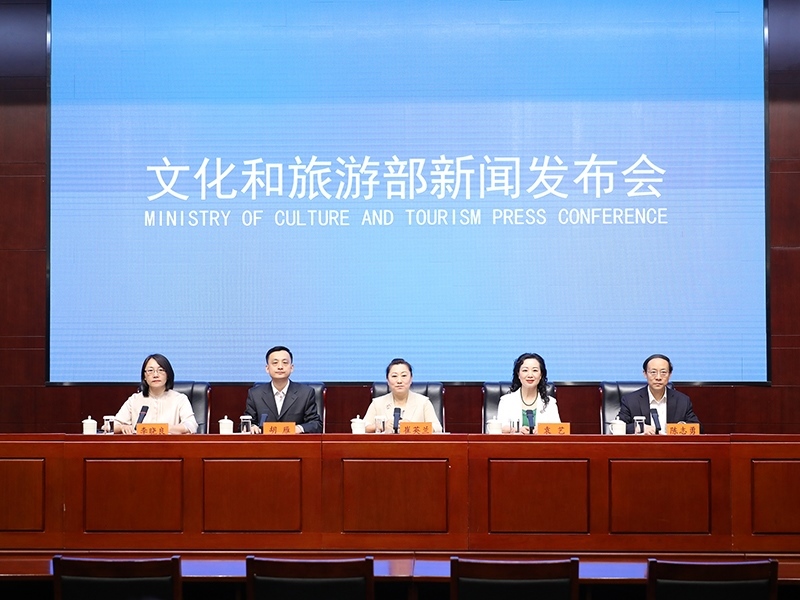 發(fā)布會現(xiàn)場。文化和旅游部供圖