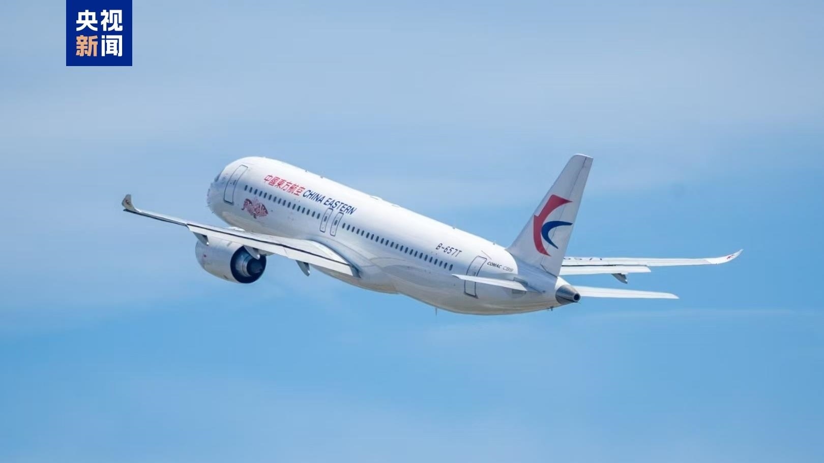 2025年5月18日，國產(chǎn)大飛機C919正式投入東航上海虹橋—深圳直達往返航線運營。