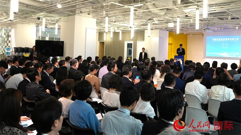5月22日，海南自由貿(mào)易港綜合推介會(huì)在東京舉行。人民網(wǎng) 許可攝