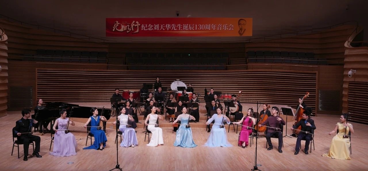 音樂會現(xiàn)場。學(xué)校供圖