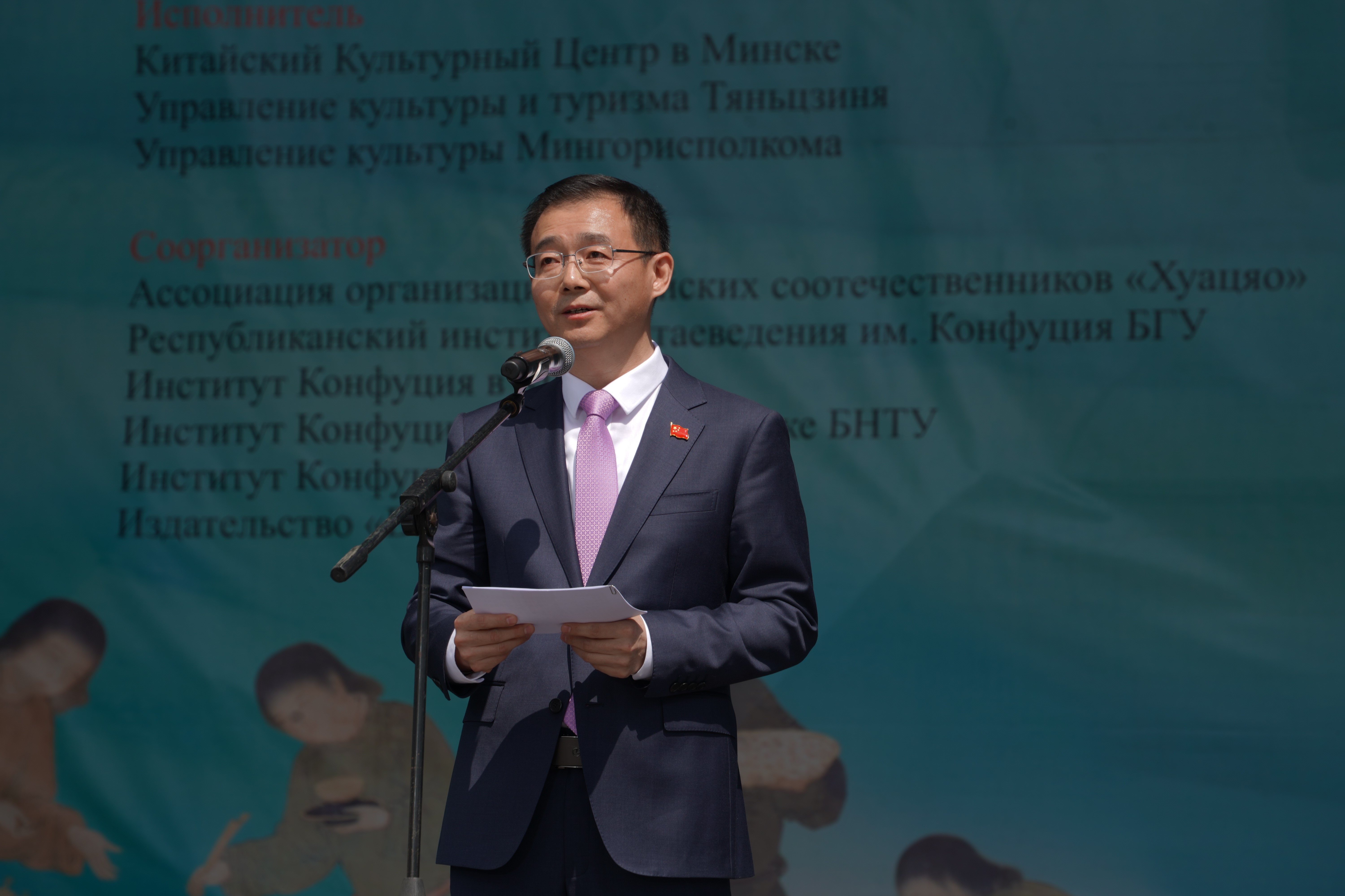 張汶川在活動開幕式上發(fā)表致辭。中國駐白俄羅斯大使館供圖