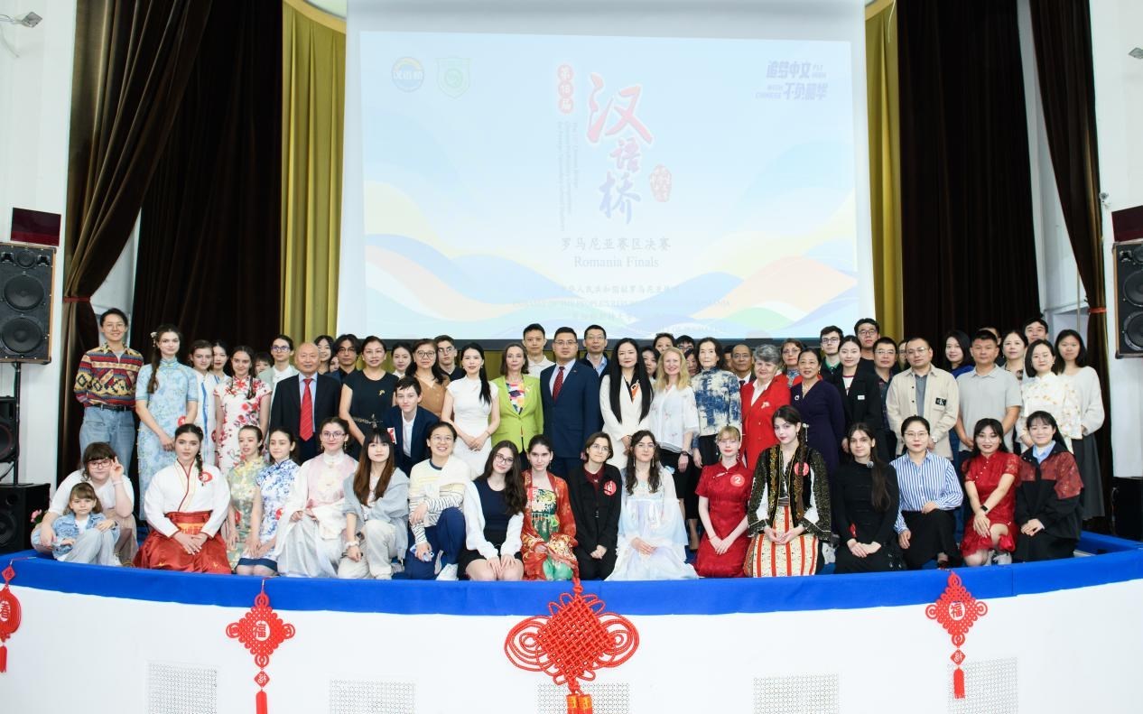 合影。布加勒斯特大學(xué)孔子學(xué)院供圖
