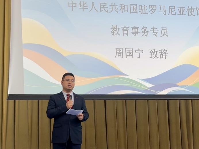 周國寧致辭。布加勒斯特大學(xué)孔子學(xué)院供圖