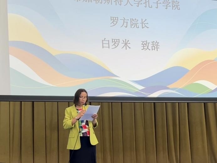 白羅米致辭。布加勒斯特大學(xué)孔子學(xué)院供圖