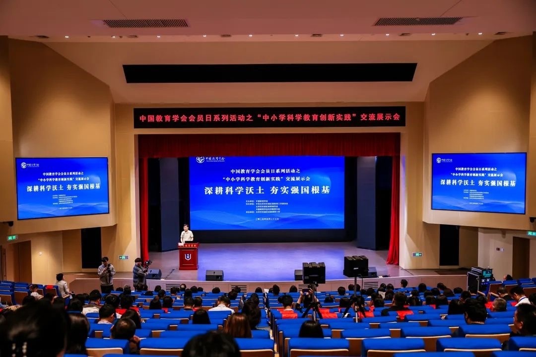 活動現(xiàn)場。中國教育學(xué)會供圖