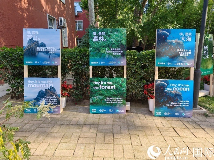 會(huì)場(chǎng)環(huán)保宣傳海報(bào)。人民網(wǎng)記者 李明攝