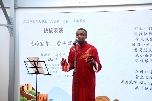 圖2：馬愛樂快板表演《馬愛樂，愛中華》（圖片：巴黎西岱大學(xué)孔子學(xué)院）